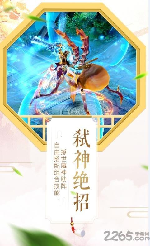 三千鸦杀诀手游下载,三千鸦杀诀,仙侠手游,即时手游