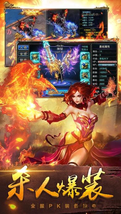 龙炎盛世手机版(暂未上线),龙炎盛世,pk手游,传奇手游