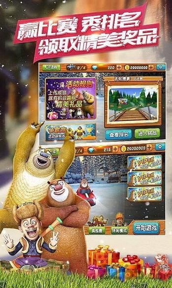 熊出没之雪岭熊风手游下载,熊出没之雪岭熊风,竞速游戏,赛车游戏
