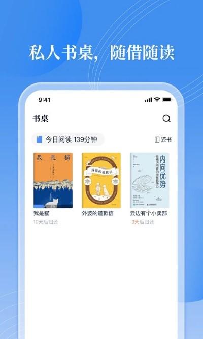 邻里书香app下载,邻里书香,阅读app,图书app