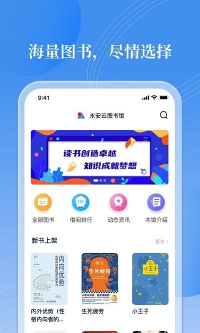 邻里书香app下载,邻里书香,阅读app,图书app
