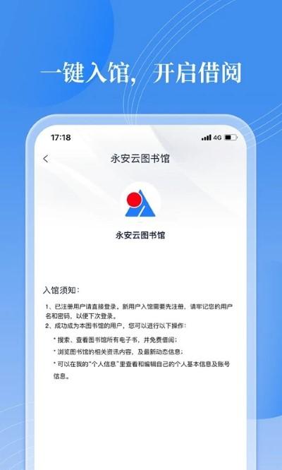 邻里书香app下载,邻里书香,阅读app,图书app
