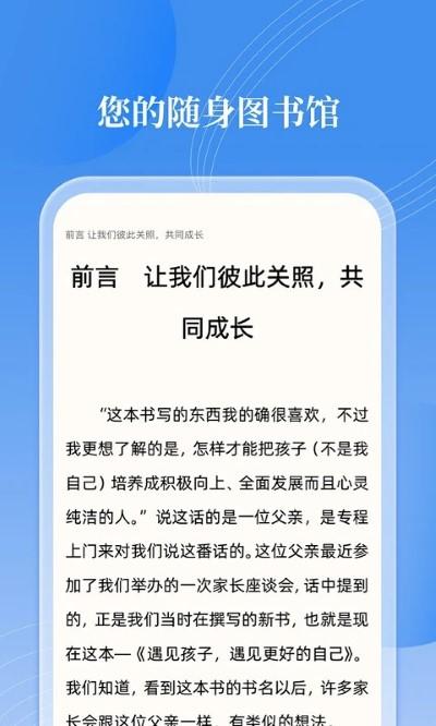 邻里书香app下载,邻里书香,阅读app,图书app
