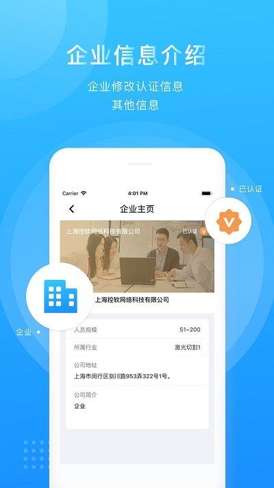 激光云app官方版下载,激光云,办公app,交流app