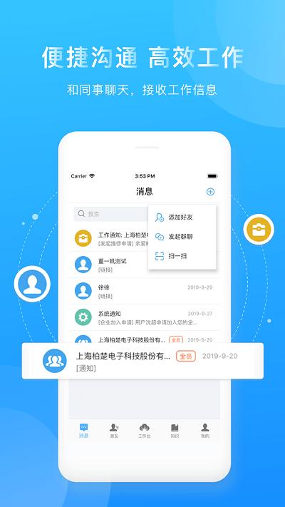 激光云app官方版下载,激光云,办公app,交流app
