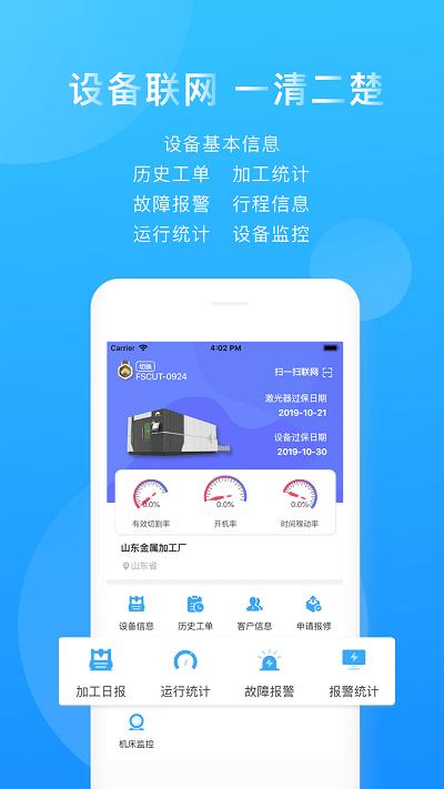 激光云app官方版下载,激光云,办公app,交流app