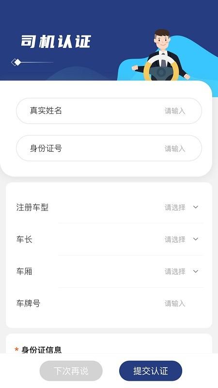 泽陆通最新版下载,泽陆通,物流接单app,货运app