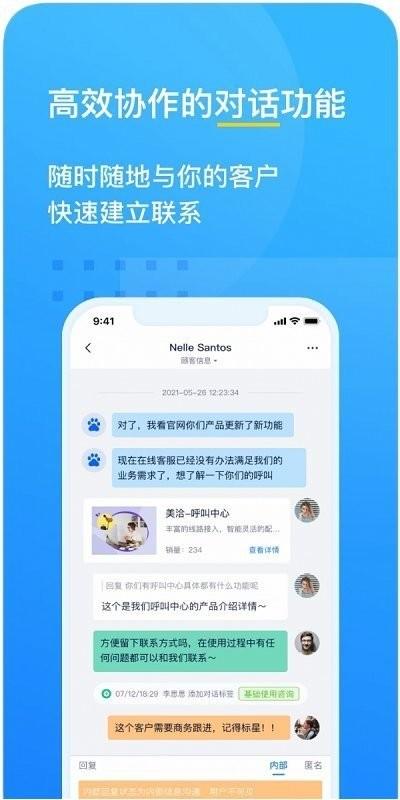 美洽客服官方版下载,美洽客服,客服app,聊天app