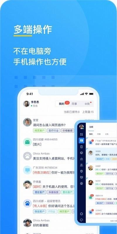 美洽客服官方版下载,美洽客服,客服app,聊天app