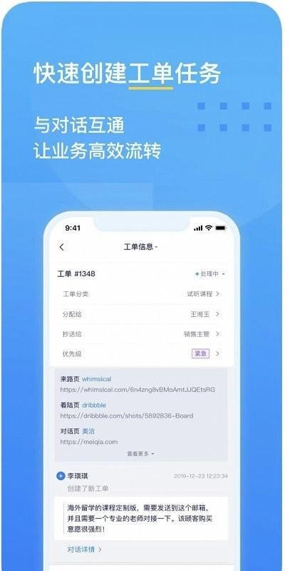 美洽客服官方版下载,美洽客服,客服app,聊天app