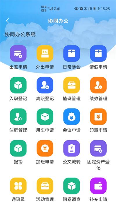 那曲市人社快办平台官方版下载,那曲市人社快办平台,办公app,那曲app
