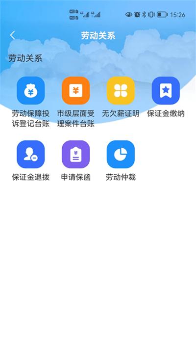 那曲市人社快办平台官方版下载,那曲市人社快办平台,办公app,那曲app