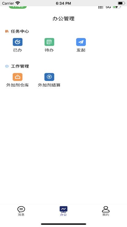 路桥检测官方版下载,路桥检测,路桥办公app,桥梁建设app