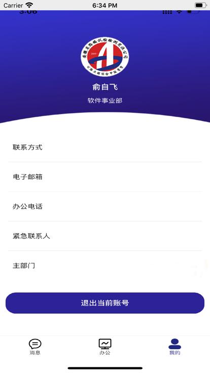 路桥检测官方版下载,路桥检测,路桥办公app,桥梁建设app