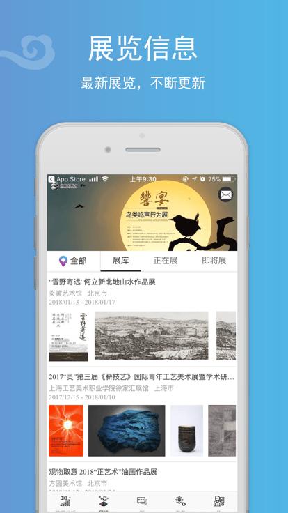 博物云app下载,博物云,博物馆app,管理app