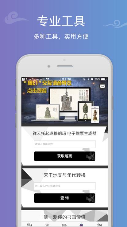 博物云app下载,博物云,博物馆app,管理app