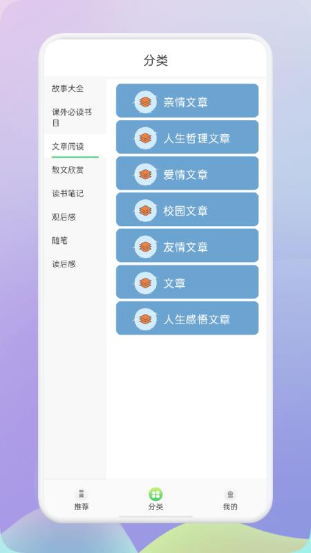 肥鹅阅读器最新版下载,肥鹅阅读器,图书app,美文app