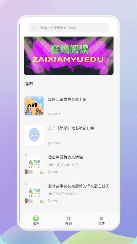 肥鹅阅读器最新版下载,肥鹅阅读器,图书app,美文app