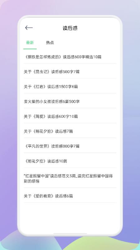 肥鹅阅读器最新版下载,肥鹅阅读器,图书app,美文app