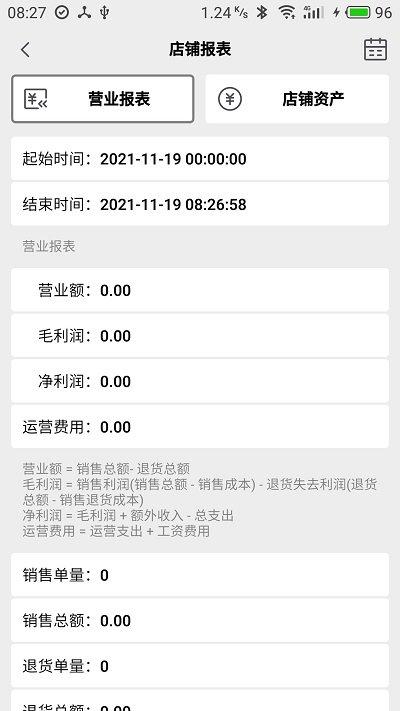 宙森轮胎进销app下载,宙森轮胎进销,轮胎app,销存app