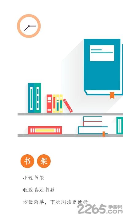 全本免费小说下载器下载,全本免费小说,小说app,看书app