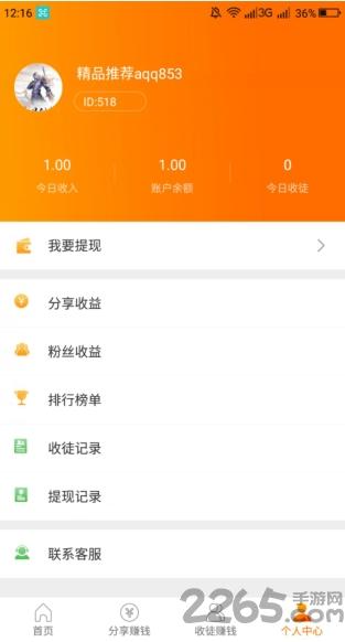 乐享赚app下载,乐享赚,阅读app,赚钱app