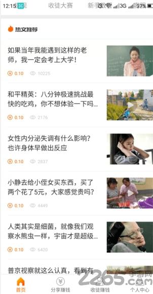 乐享赚app下载,乐享赚,阅读app,赚钱app