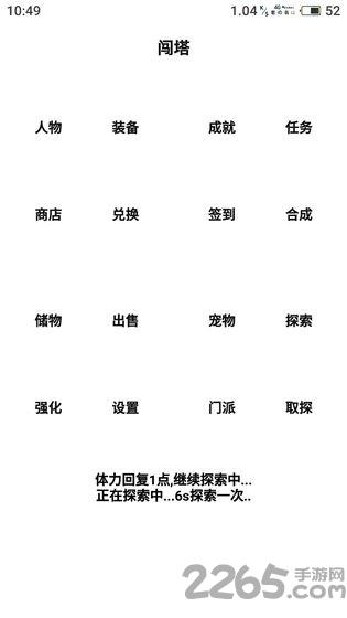 魔塔历险记游戏下载,魔塔历险记,文字游戏