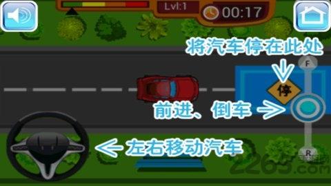 真实驾驶中文版破解版下载,真实驾驶,赛车游戏,驾驶游戏