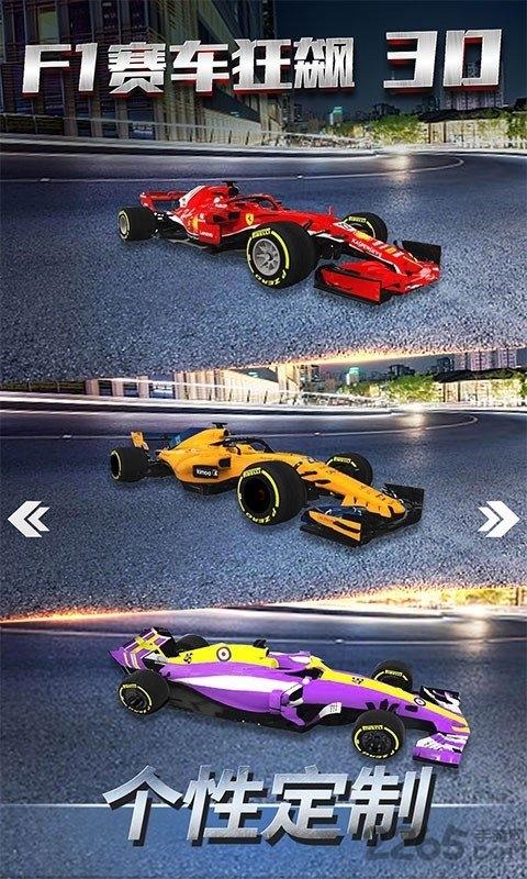 f1赛车狂飙3d内购破解版下载,f1赛车狂飙3d,竞速游戏,赛车游戏