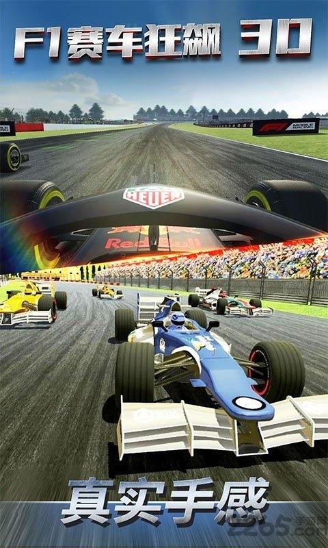 f1赛车狂飙3d内购破解版下载,f1赛车狂飙3d,竞速游戏,赛车游戏