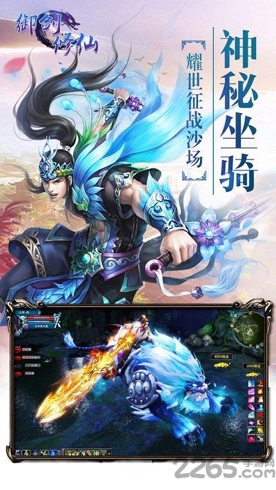 御剑修仙手游腾讯版下载,御剑修仙,修仙手游,御剑手游,腾讯手游