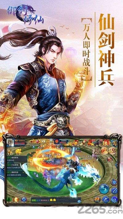 御剑修仙手游腾讯版下载,御剑修仙,修仙手游,御剑手游,腾讯手游