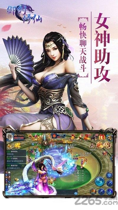 御剑修仙手游腾讯版下载,御剑修仙,修仙手游,御剑手游,腾讯手游