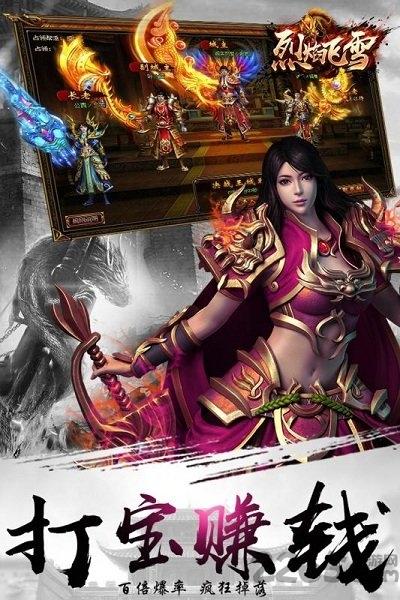 烈焰飞雪oppo客户端下载,烈焰飞雪,传奇手游,oppo手游