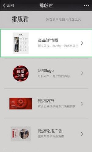 微店店长版官方版下载,微店,微商app,店长app