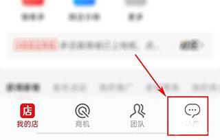 微店店长版官方版下载,微店,微商app,店长app