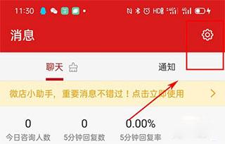 微店店长版官方版下载,微店,微商app,店长app