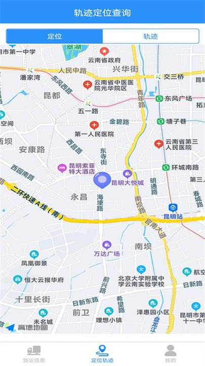 八方保物流app下载,八方保,物流app