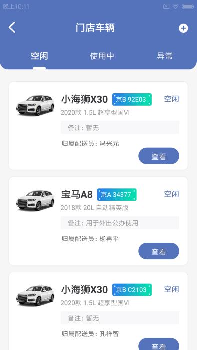 鲜檬惠门店app下载,鲜檬惠门店,管理app,店铺app