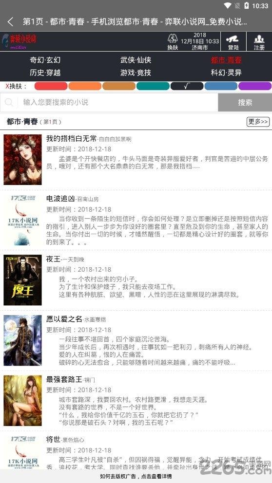 弈联小说手机版下载,弈联小说,阅读app,小说app