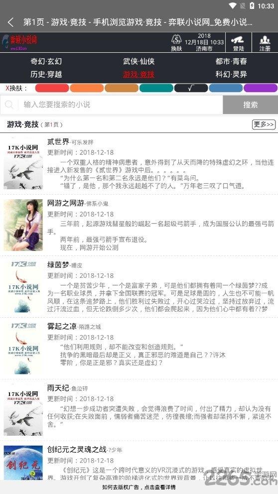 弈联小说手机版下载,弈联小说,阅读app,小说app
