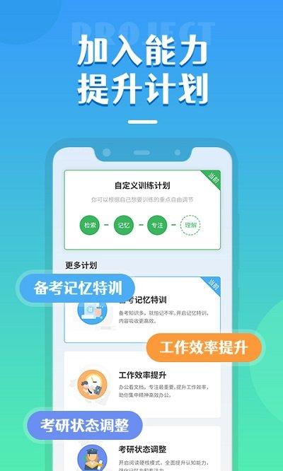 倍速阅读官方版下载,倍速阅读,训练app,记忆app