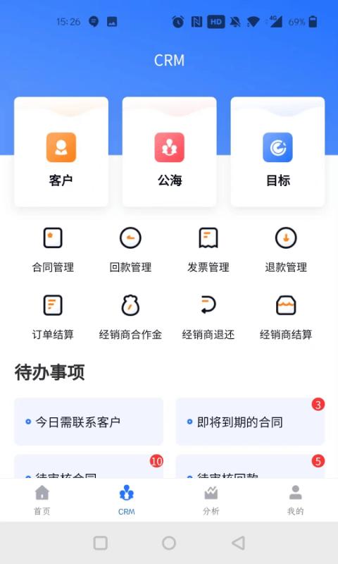医瑞贝crm数字营销下载,医瑞贝crm,营销app