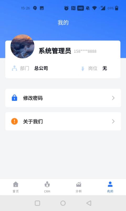 医瑞贝crm数字营销下载,医瑞贝crm,营销app
