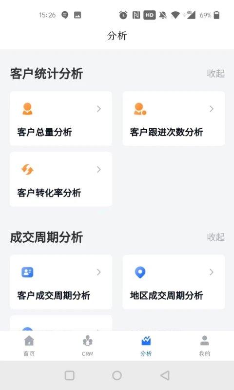医瑞贝crm数字营销下载,医瑞贝crm,营销app
