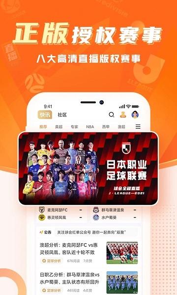 球会体育官方版下载,球会体育,体育app,资讯app
