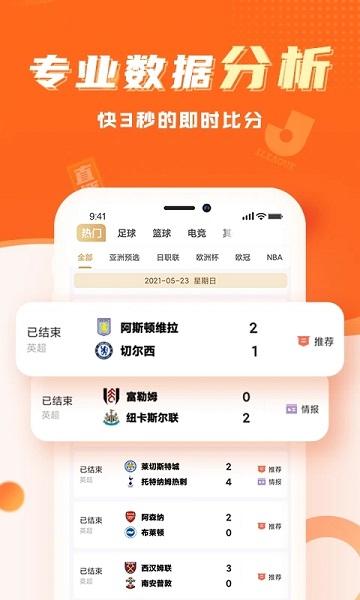 球会体育官方版下载,球会体育,体育app,资讯app