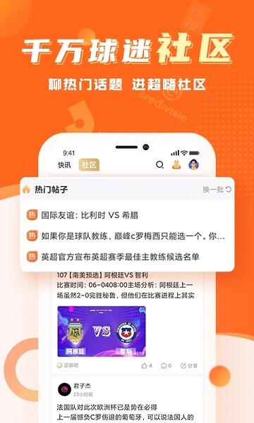 球会体育官方版下载,球会体育,体育app,资讯app