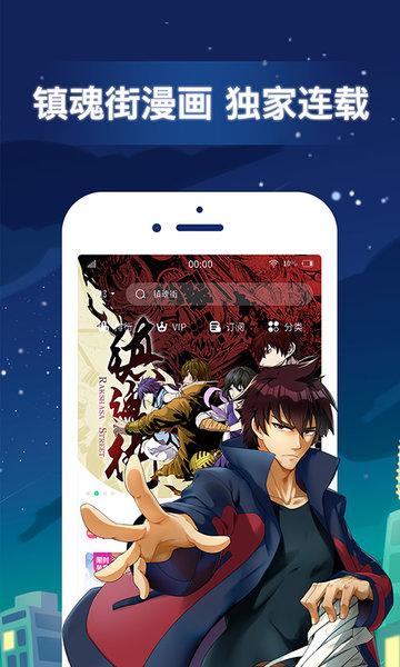 有妖气漫画官方版下载,有妖气漫画,漫画app,动漫app